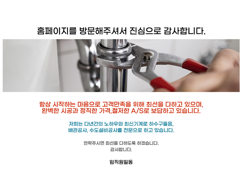 관저동하수구막힘