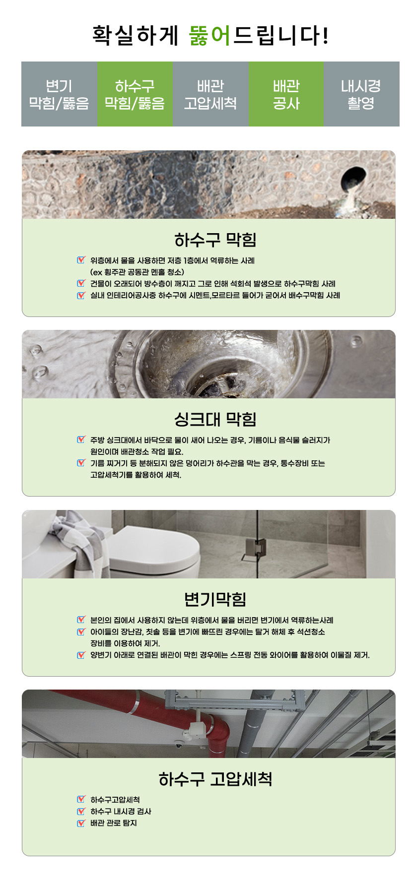 관저동하수구막힘